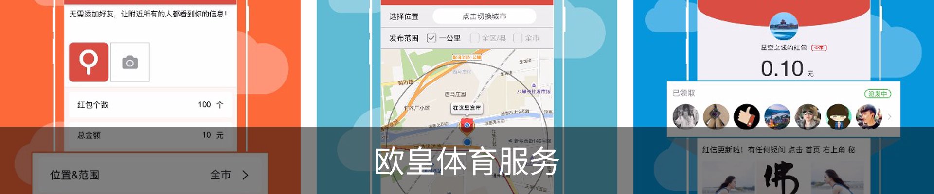 欧皇体育服务